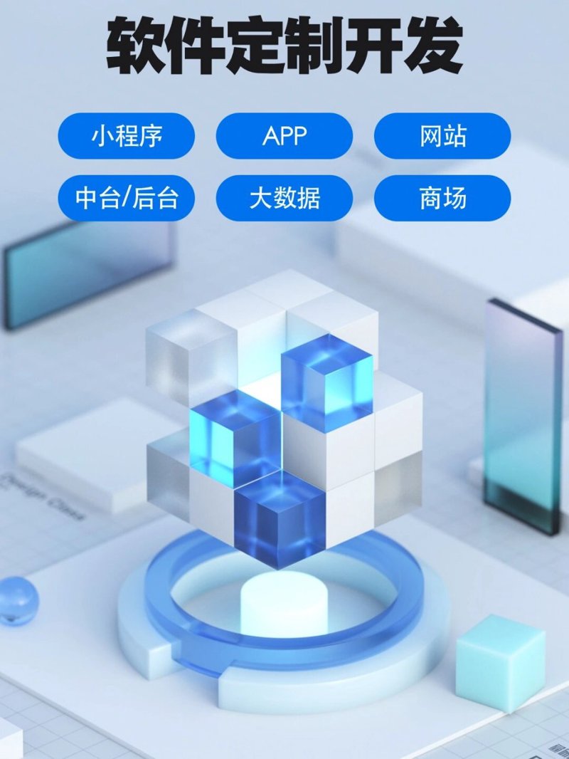 软件定制：长春企业步入智能化新时代