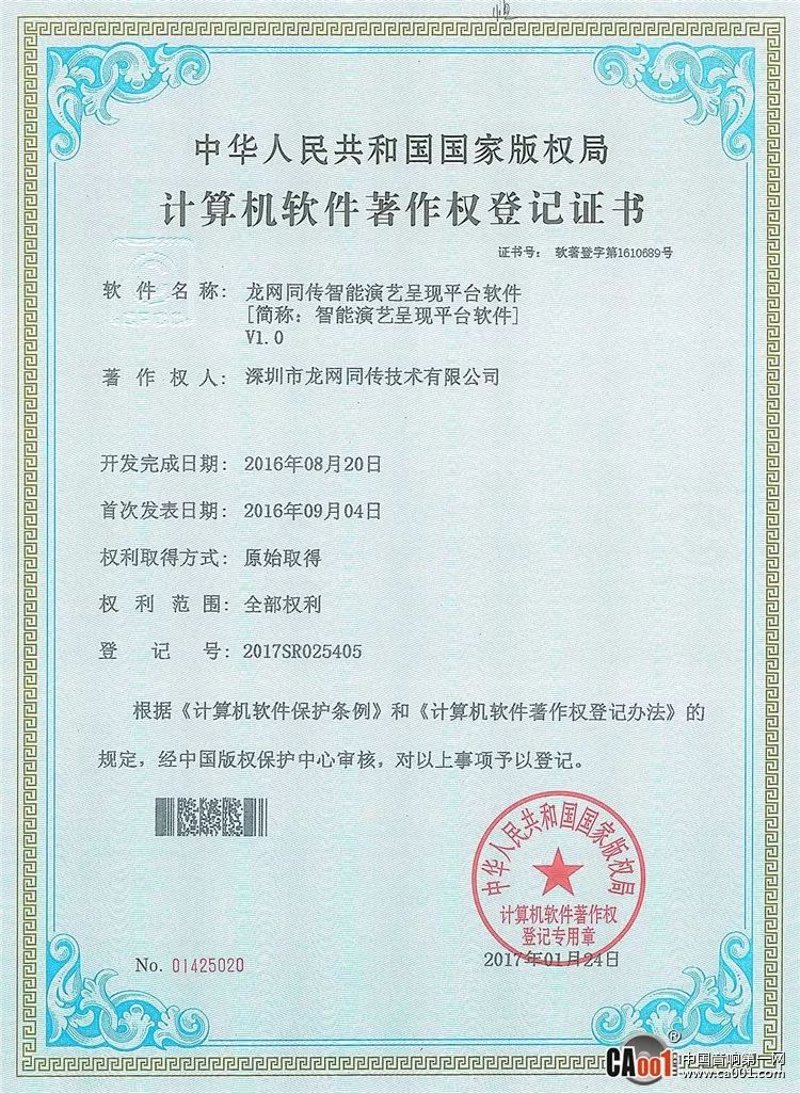 企业数字化建设选购指南:构建智慧未来