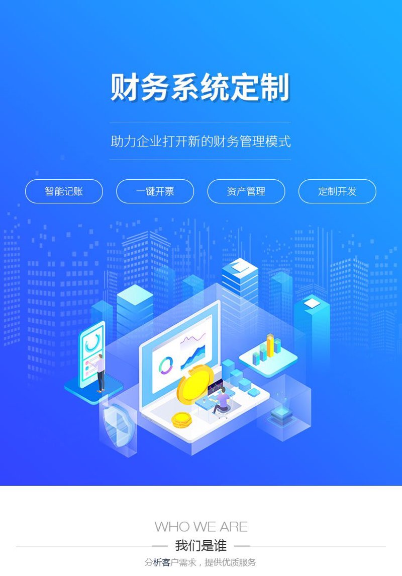 企业管理系统定制：创新助力成长