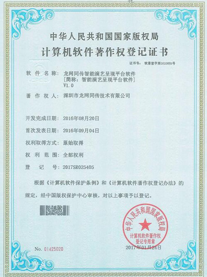 长春软件定制